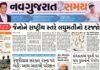 Bennett & Coleman launches NavGujarat Samay