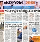 Bennett & Coleman launches NavGujarat Samay