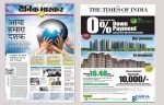 Major Indian newspaper groups hike advertising prices newspaper
