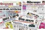 Major Hindi dailies can flex their muscles in the coming 5 years Hindi dailies
