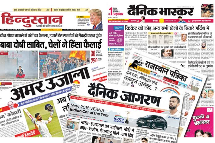 Hindi dailies