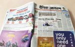 Indian print media to lose Rs 18,000 crore in FY 20-21 Dainik Jagran