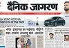 Jagran Prakashan FY26 Q2 results out Jagran Prakashan, publishers of the Hindi dailies Dainik Jagran and Nai Dunia,