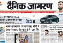 Jagran Prakashan FY26 Q2 results out Jagran Prakashan, publishers of the Hindi dailies Dainik Jagran and Nai Dunia,