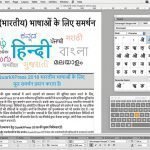 शीर्षक: क्वार्कएक्सप्रेस अपडेट में सम्पूर्ण इंडिक भाषा सपोर्ट को शामिल किया गया