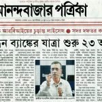 ABP signs for complete ppi Media system for English and Bengali ABP