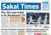 Sakal Times shuts down its print edition Sakal