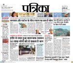 Patrika launches ePaper version of Uttar Pradesh edition ePaper