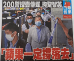 Hong Kong residents buy Apple Daily to show support Brisk sales of Apple Daily's Chinese edition