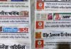 Assam dailies & TV media lose credibility over political corruption Even before the most recent land-grab scam, the mainstream dailies of Assam were censured by the Election Commission for publishing ads of the BJB pretending to be headlines during the state assembly elections Photo thewire.in