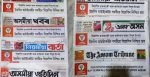 Assam dailies & TV media lose credibility over political corruption Even before the most recent land-grab scam, the mainstream dailies of Assam were censured by the Election Commission for publishing ads of the BJB pretending to be headlines during the state assembly elections Photo thewire.in