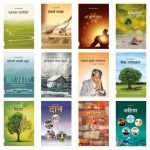 19th Pune Book Fair rescheduled Pune Book Fair