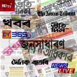 The Assamese media need a come-clean initiative Assamese Media