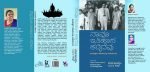 The unknown, unseen, unheard-of vernacular India vernacular