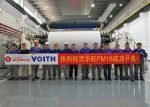 Chinese papermaker Huawon commissions Voith XcelLine PM 16 voith