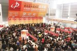 6th All in Print China 18 to 22 October 2016 Print