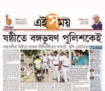 TOI upgrades presses in Kolkata and Airoli Kolkata