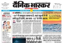 DB Corp Q2FY26 – Net profit, total revenue grow year on year DB Corp