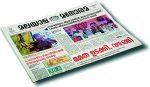 Malayala Manorama’s modernization project