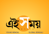 Times Group sells Bengali daily Ei Samay Ei Samay