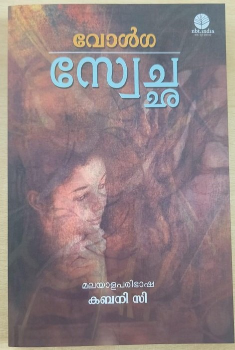 Kabani C