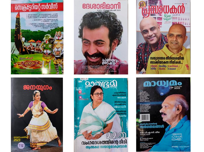 Onam