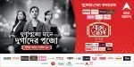 ABP Ananda rolls out Celebrate the Durgas campaign ABP Ananda