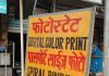 Noida sector 22 – Small printers diversify to stay afloat Noida