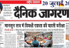 Dainik Jagran and Prabhat Khabar integrate Scribus with help from 4CPlus Dainik Jagran and Prabhat Khabar integrate Scribus with help from 4CPlus