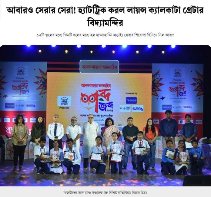 Screenshot INMA Award nominee In the category best public relations or community service campaign – Regional Brands – ABP Group, Kolkata, India, “ShobdoJobdo: A Quest to Find the Best Bengali Wordsmiths”