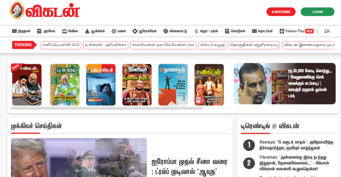 Ananda Vikatan