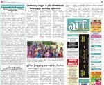 An industry doubt that needs clarity Dinamalar pages Image Dinamalar