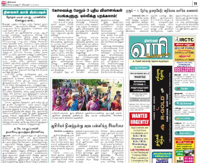 Dinamalar pages Image Dinamalar