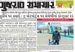 Gujarat Samachar co-owner Bahubali Shah arrested, gets interim bail Gujarat Samachar