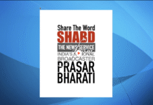 Media houses invited to register on Prasar Bharati newswire media