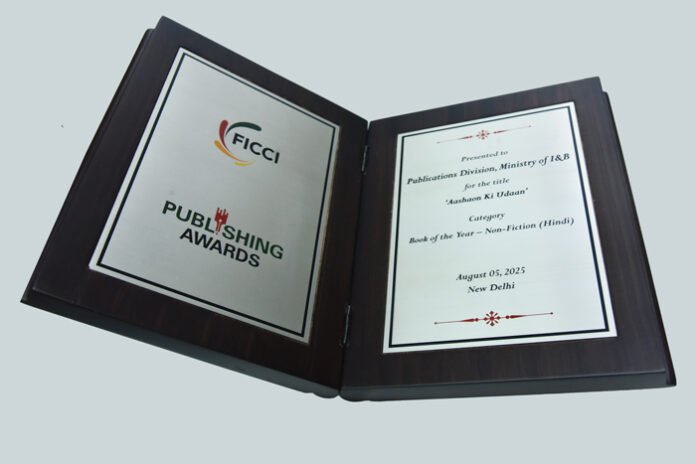 Award_4067 FICCI