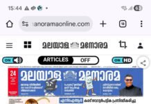 Atex & Summit announce partnership Malayalam Manorama ePaper for smartphone produced using Summit's ePaper solution Image Summit