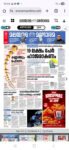 Atex & Summit announce partnership Malayalam Manorama ePaper for smartphone produced using Summit's ePaper solution Image Summit