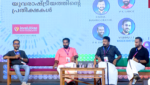 7th edition of Mathrubhumi International Festival of Letters Mathrubhumi International Festival of Letters