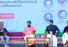 7th edition of Mathrubhumi International Festival of Letters Mathrubhumi International Festival of Letters
