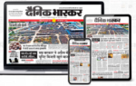 DB Corp FY27 Q1 – 8% YoY growth DB Corp , publisher of Dainik Bhaskar, Divya Bhaskar, Divya Marathi, and Saurashtra Samachar, reported a largely stable performance for the nine months and third quarter ended December 31, 2025