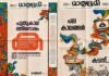 Mathrubhumi letter fest unveils new visual identity Mathrubhumi