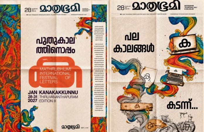 Mathrubhumi